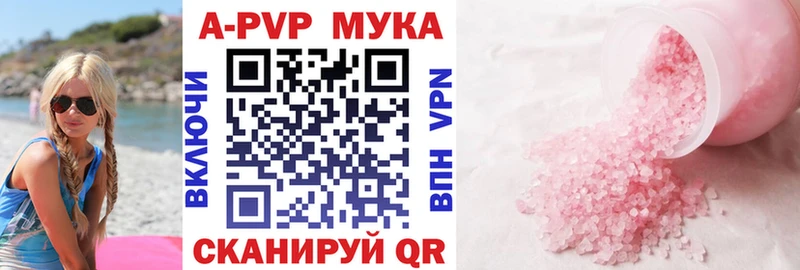 Купить где  Полярный  A PVP Соль 