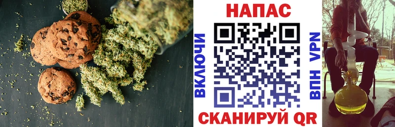 Печенье с ТГК марихуана  Купить  Полярный 