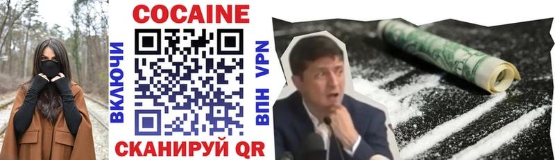 Купить где  Полярный  Cocaine VHQ 