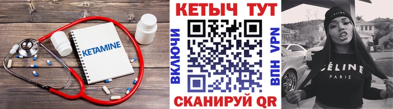 КЕТАМИН ketamine  Купить где  Полярный 