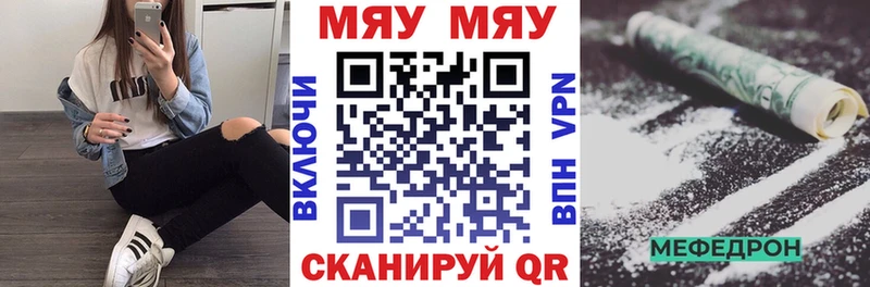 Купить закладки  Полярный  МЯУ-МЯУ мяу мяу 