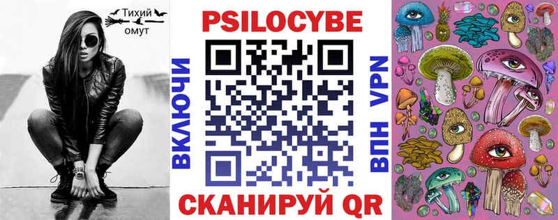 Псилоцибиновые грибы ЛСД  Купить  Полярный 
